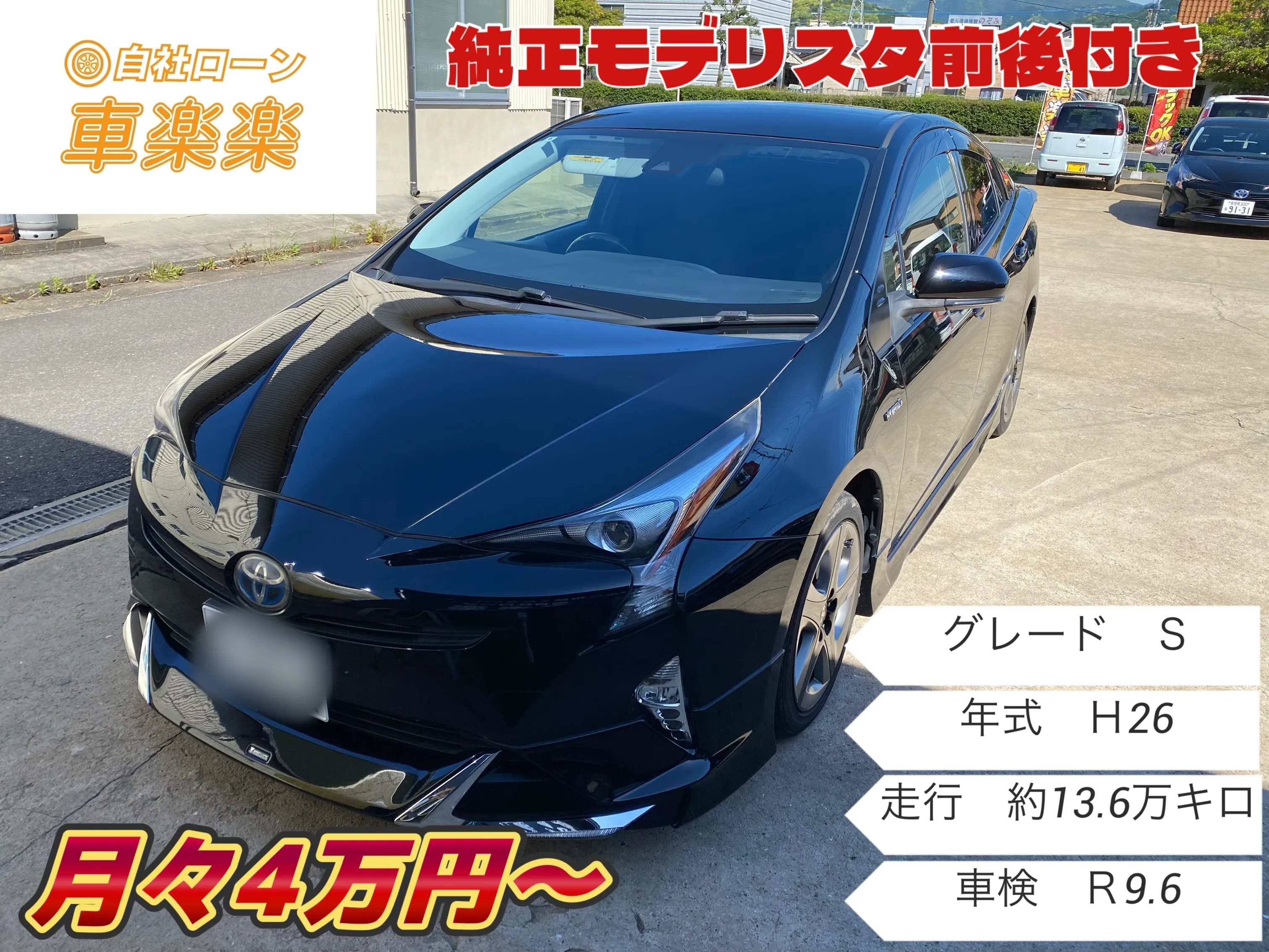 ❇️信販会社無しの独自審査自社ローン❇️