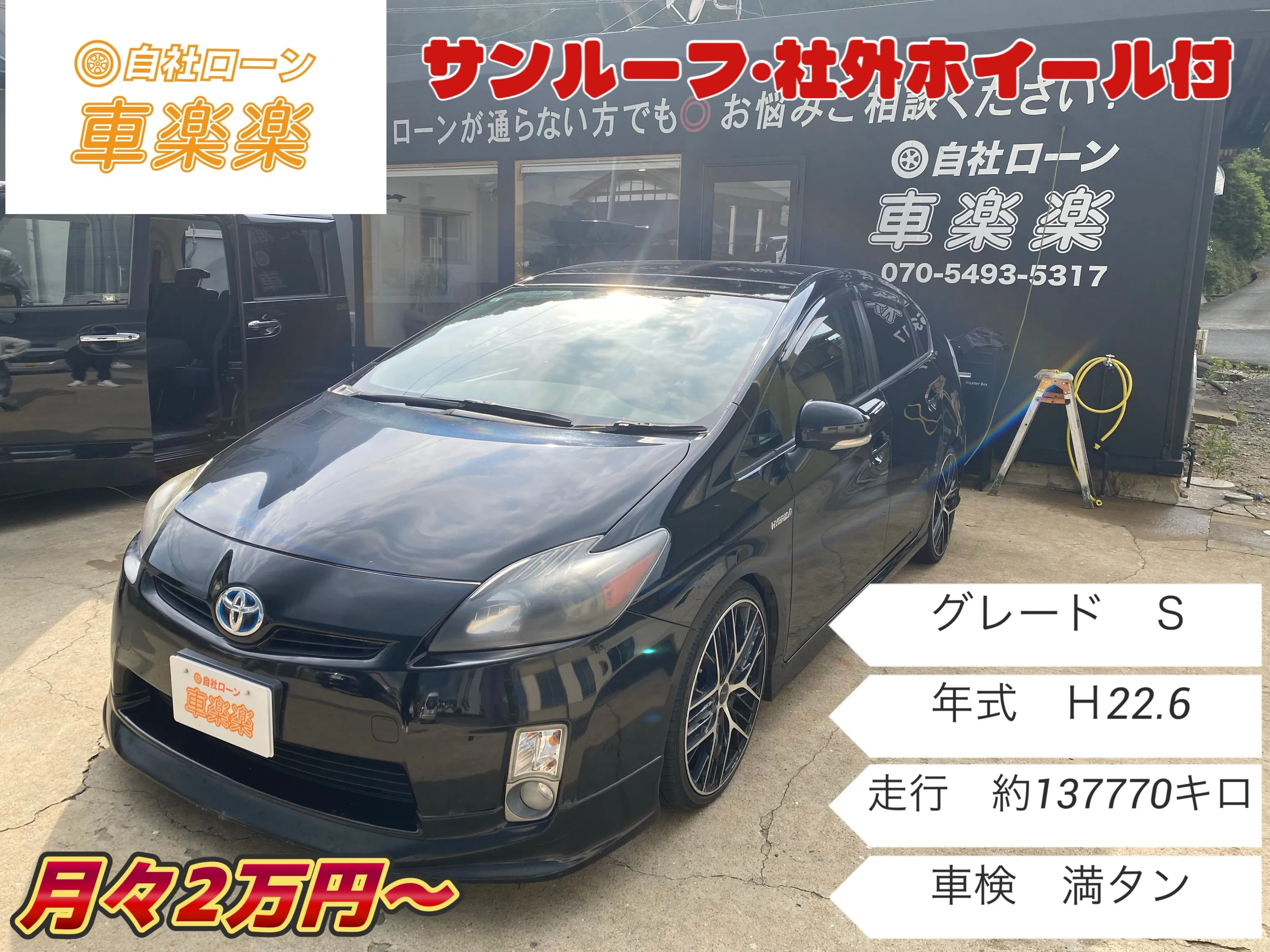 ❇️信販会社無しの独自審査自社ローン❇️