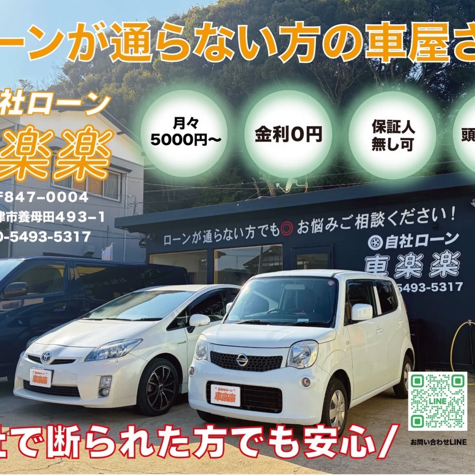 ご納車おめでとうございます。