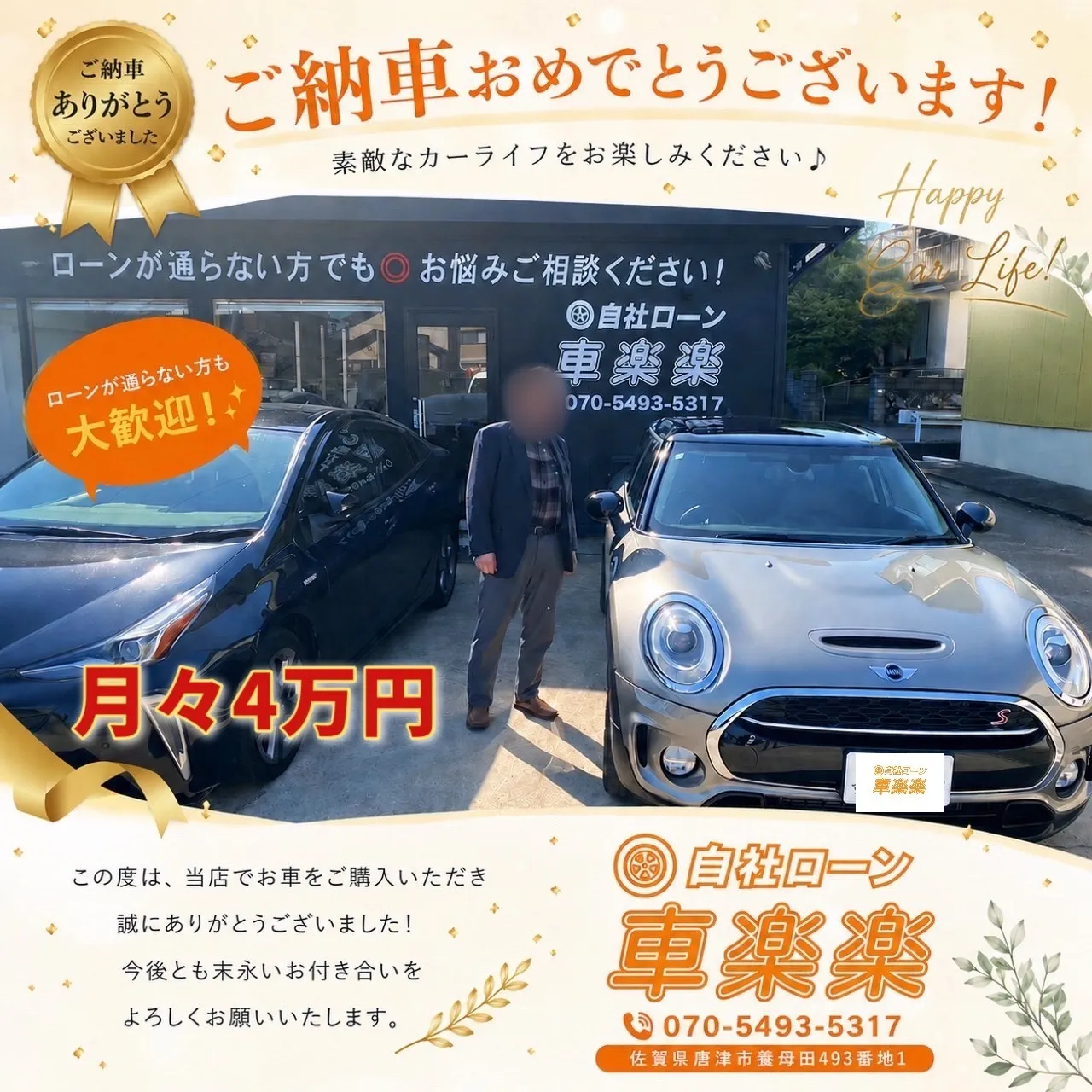 月々4万円で美品のMINIクラブマン