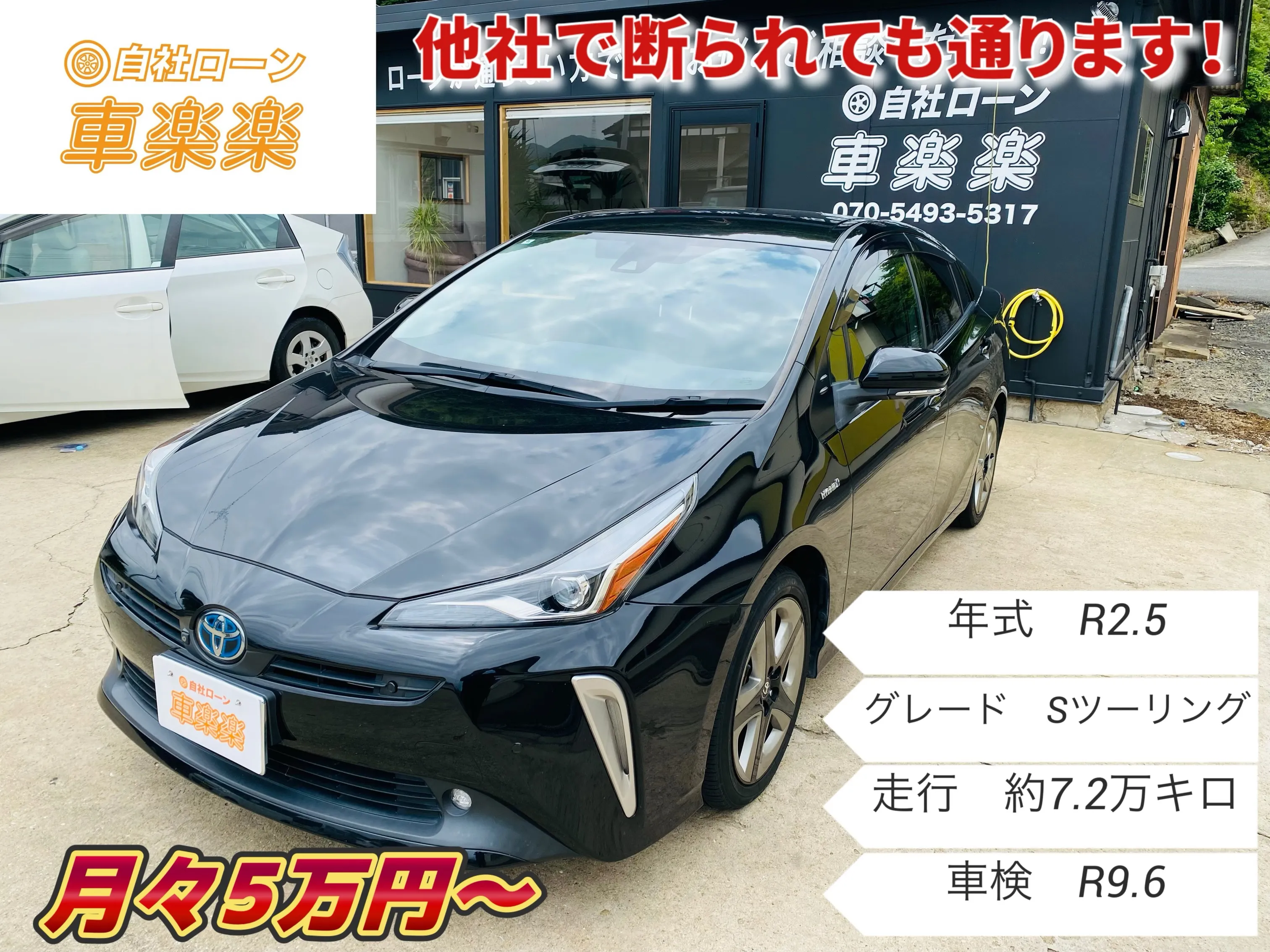 ❇️信販会社無しの独自審査自社ローン❇️