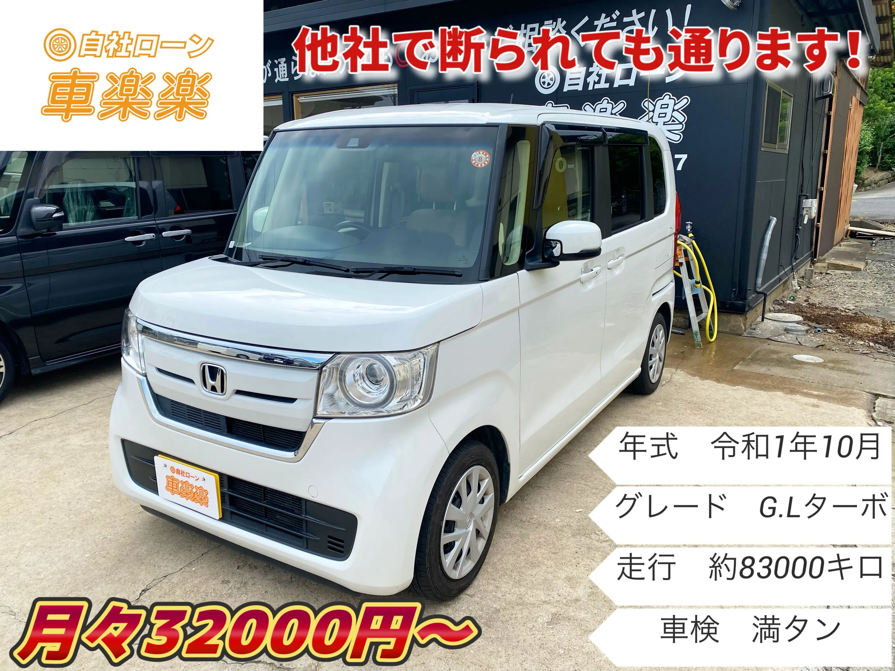 ❇️信販会社無しの独自審査自社ローン❇️