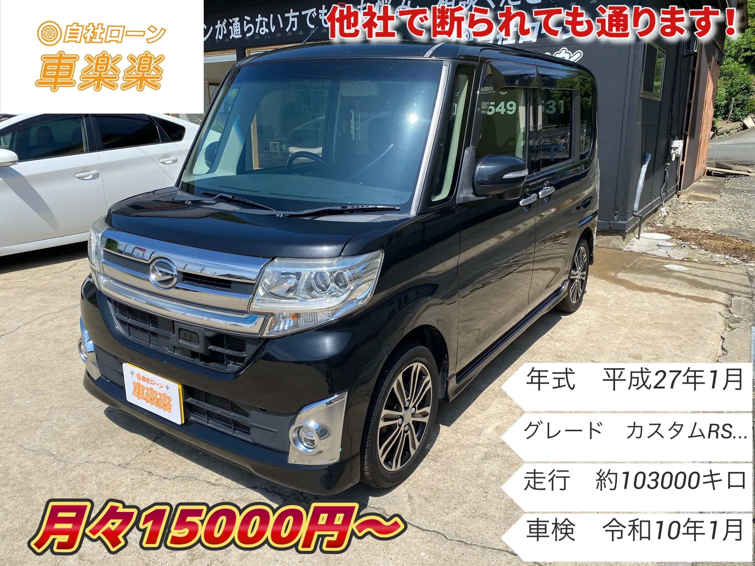 ❇️信販会社無しの独自審査自社ローン❇️