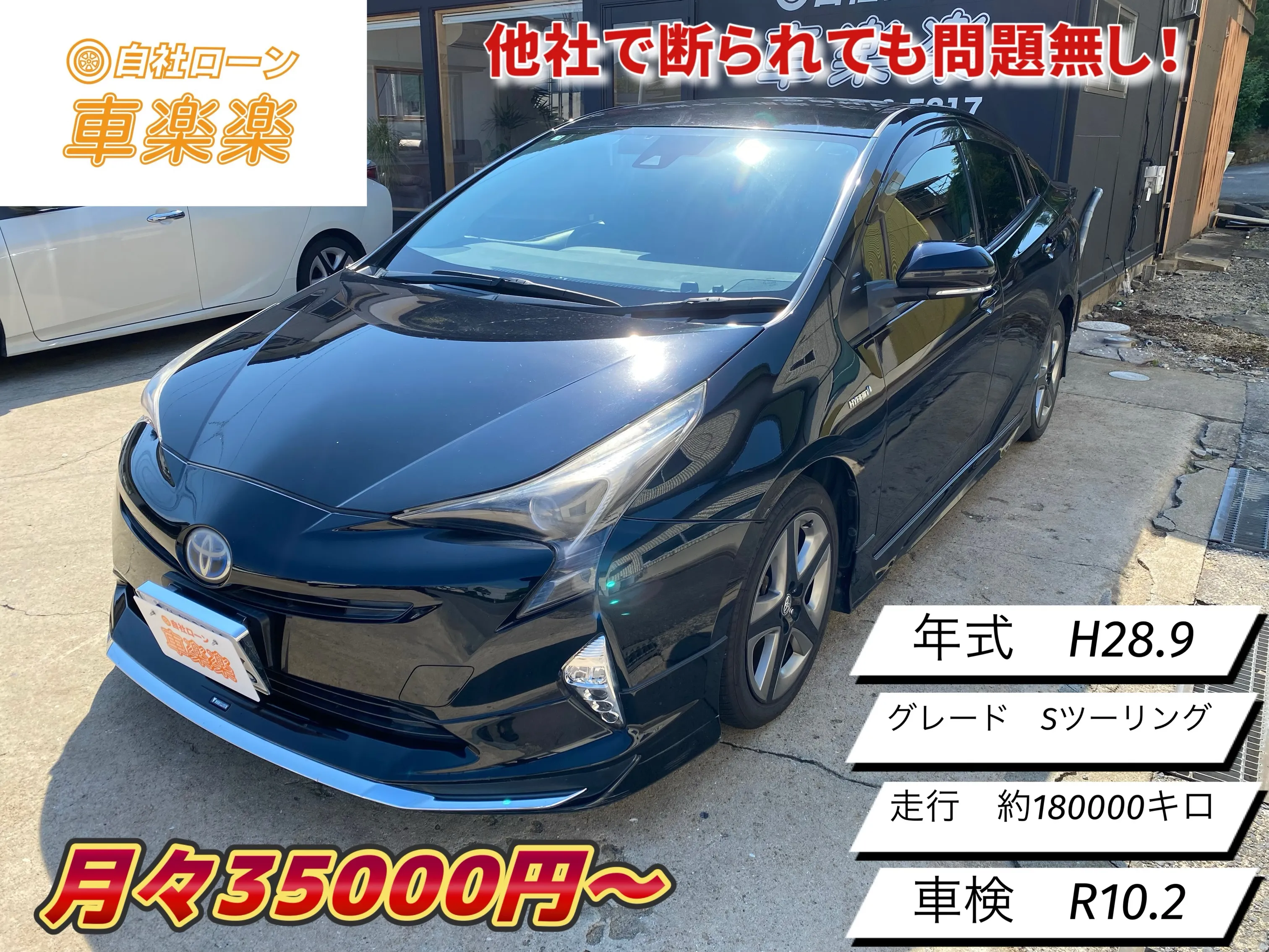 ❇️信販会社無しの独自審査自社ローン❇️