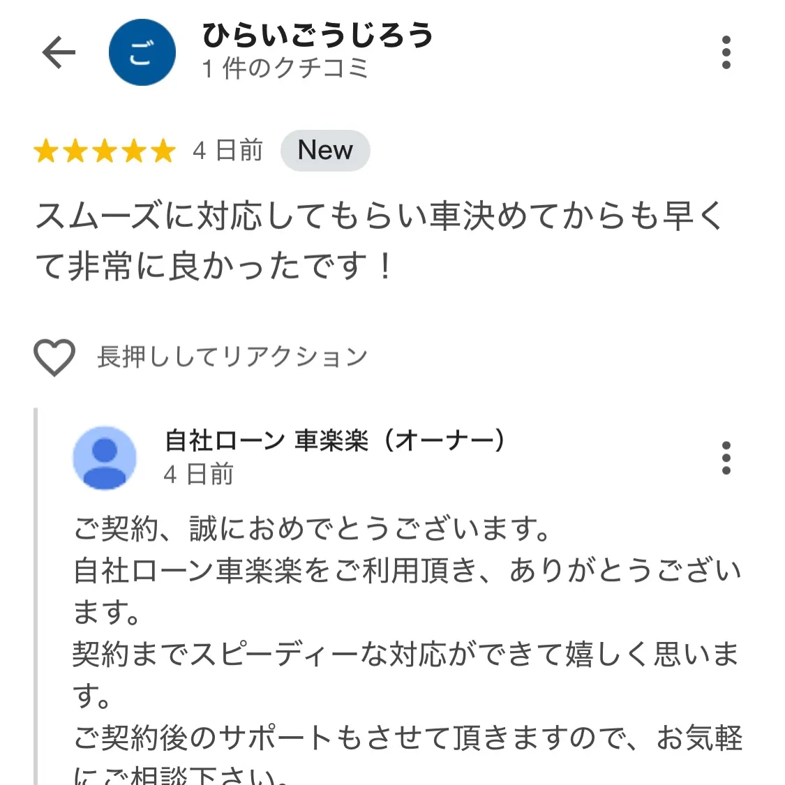 ご成約おめでとうございます。