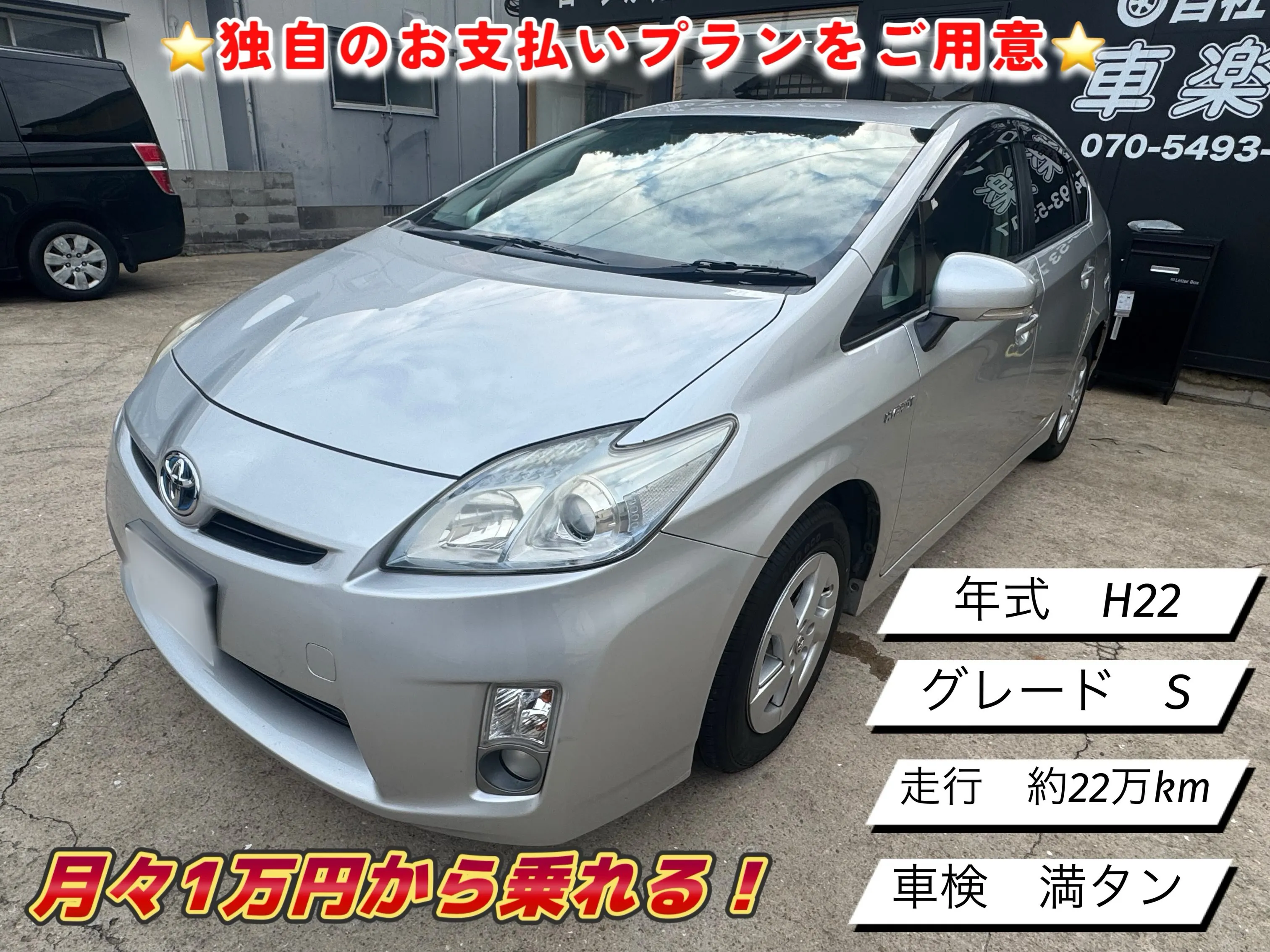 ❇️販会社無しの独自審査自社ローン❇️