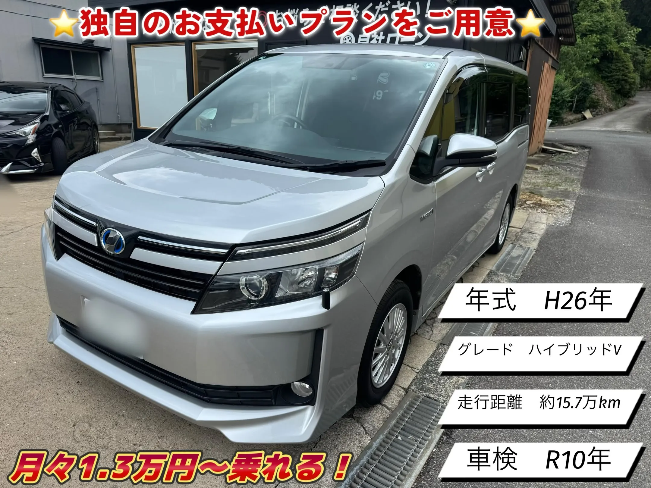 ★販会社無しの独自審査自社ローン★
