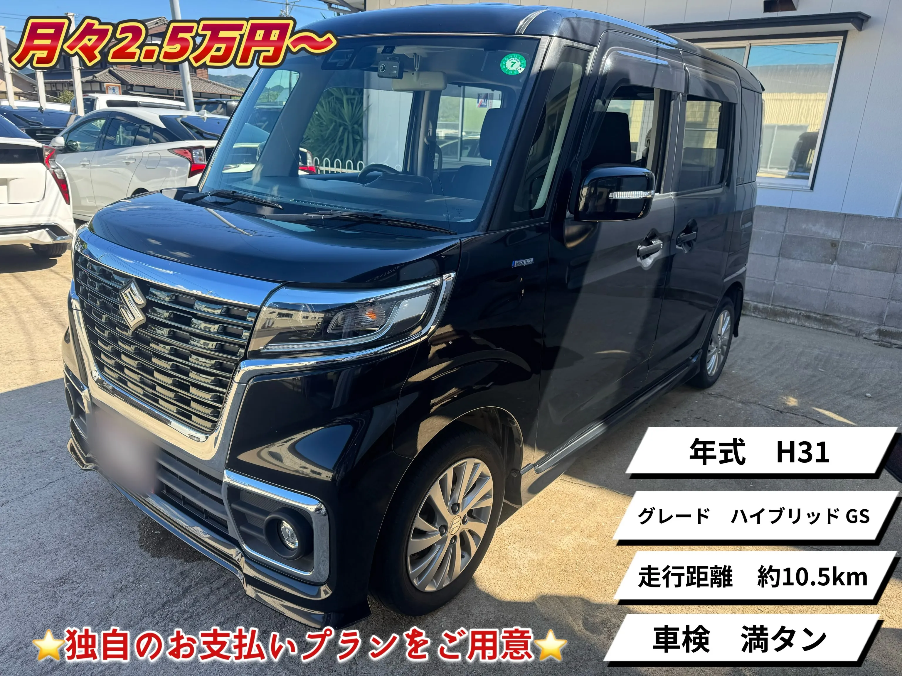 ❇️販会社無しの独自審査自社ローン❇️
