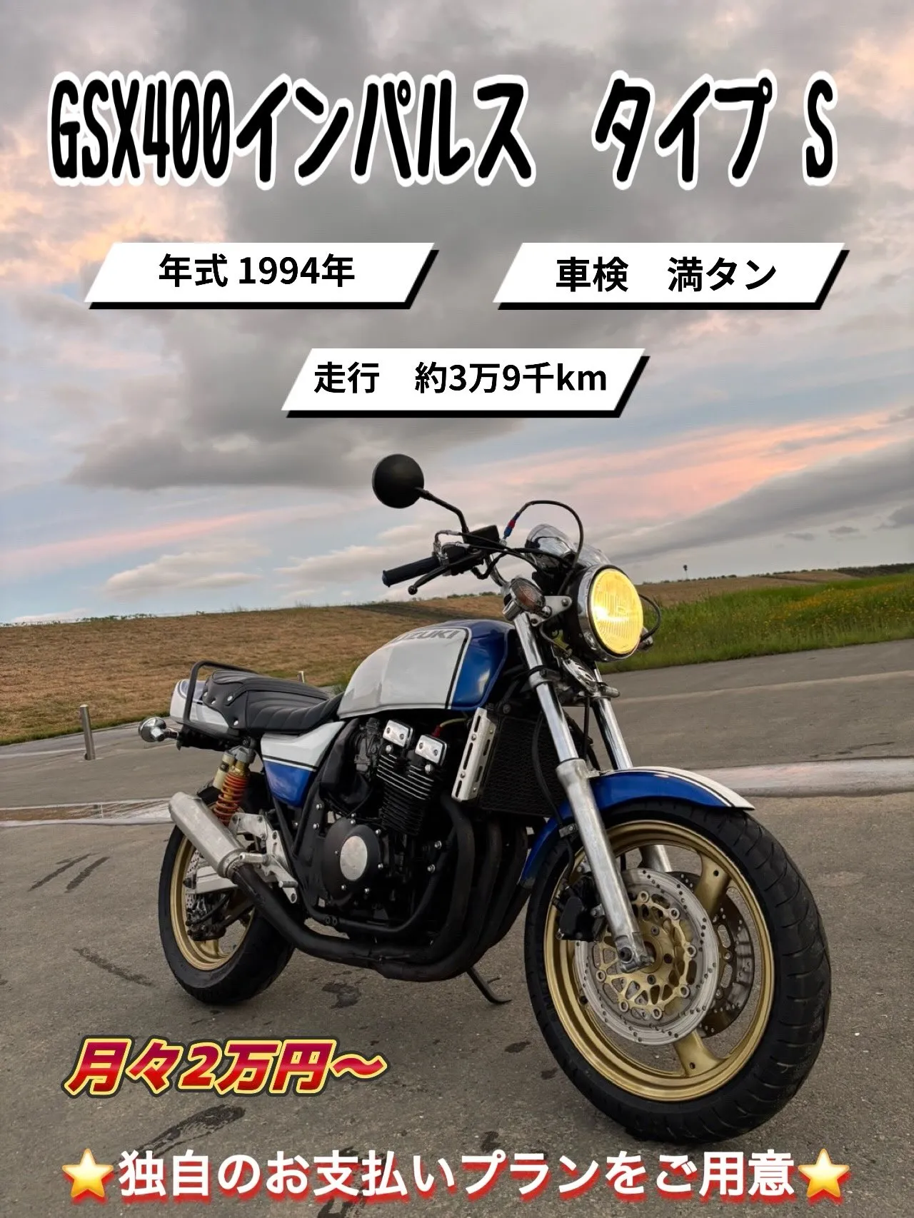 ❇️信販会社無しの独自審査自社ローン❇️