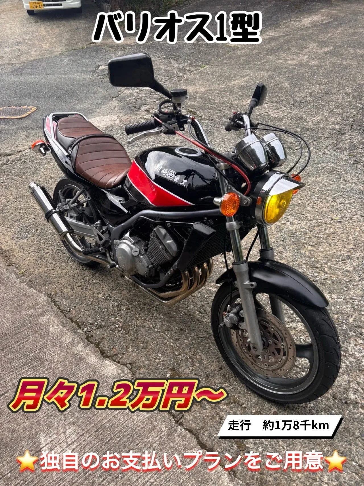 ❇️信販会社無しの独自審査自社ローン❇️