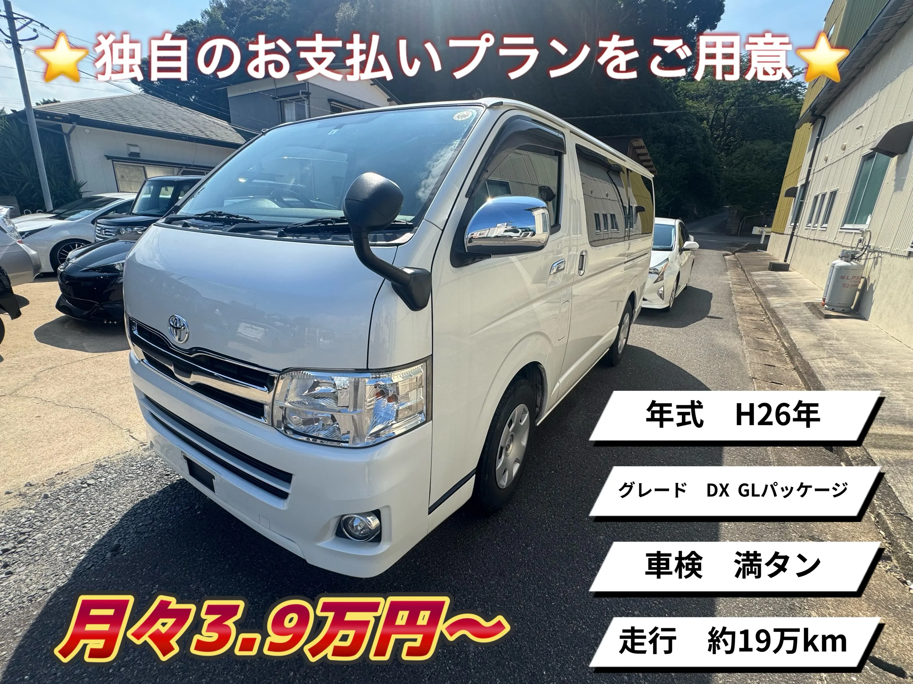 ❇️信販会社無しの独自審査自社ローン❇️