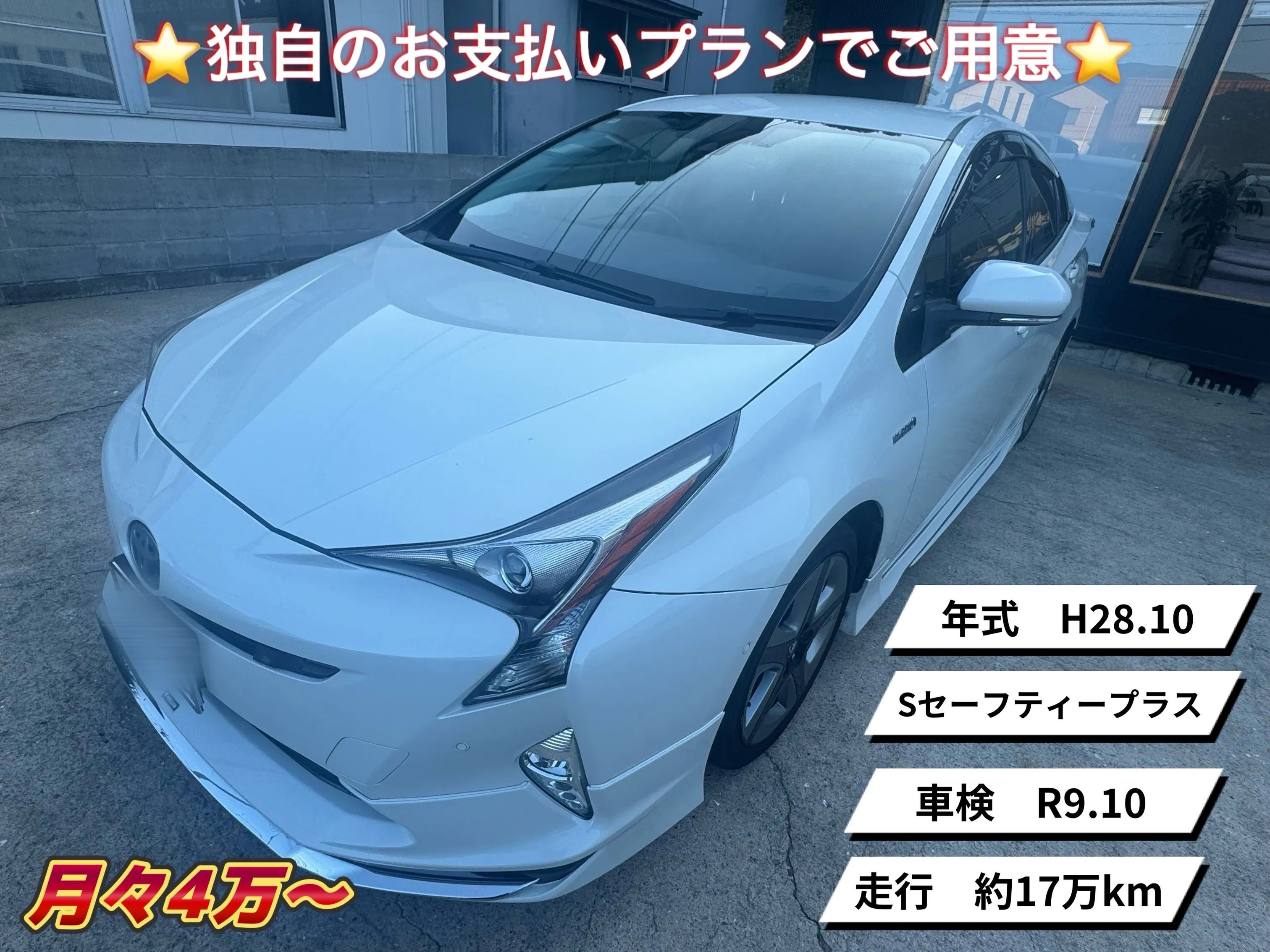 ❇️販会社無しの独自審査自社ローン❇️
