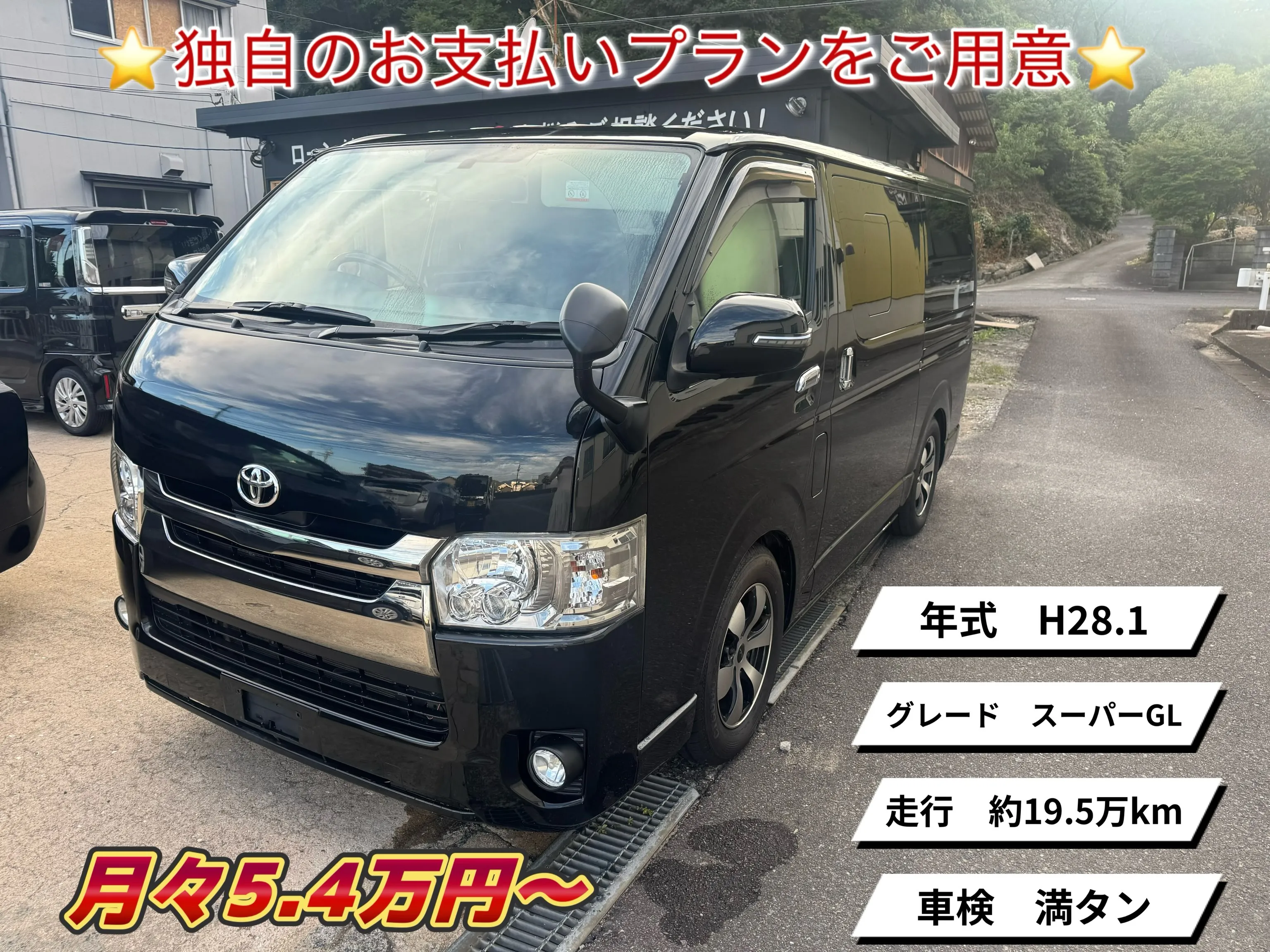 ❇️販会社無しの独自審査自社ローン❇️