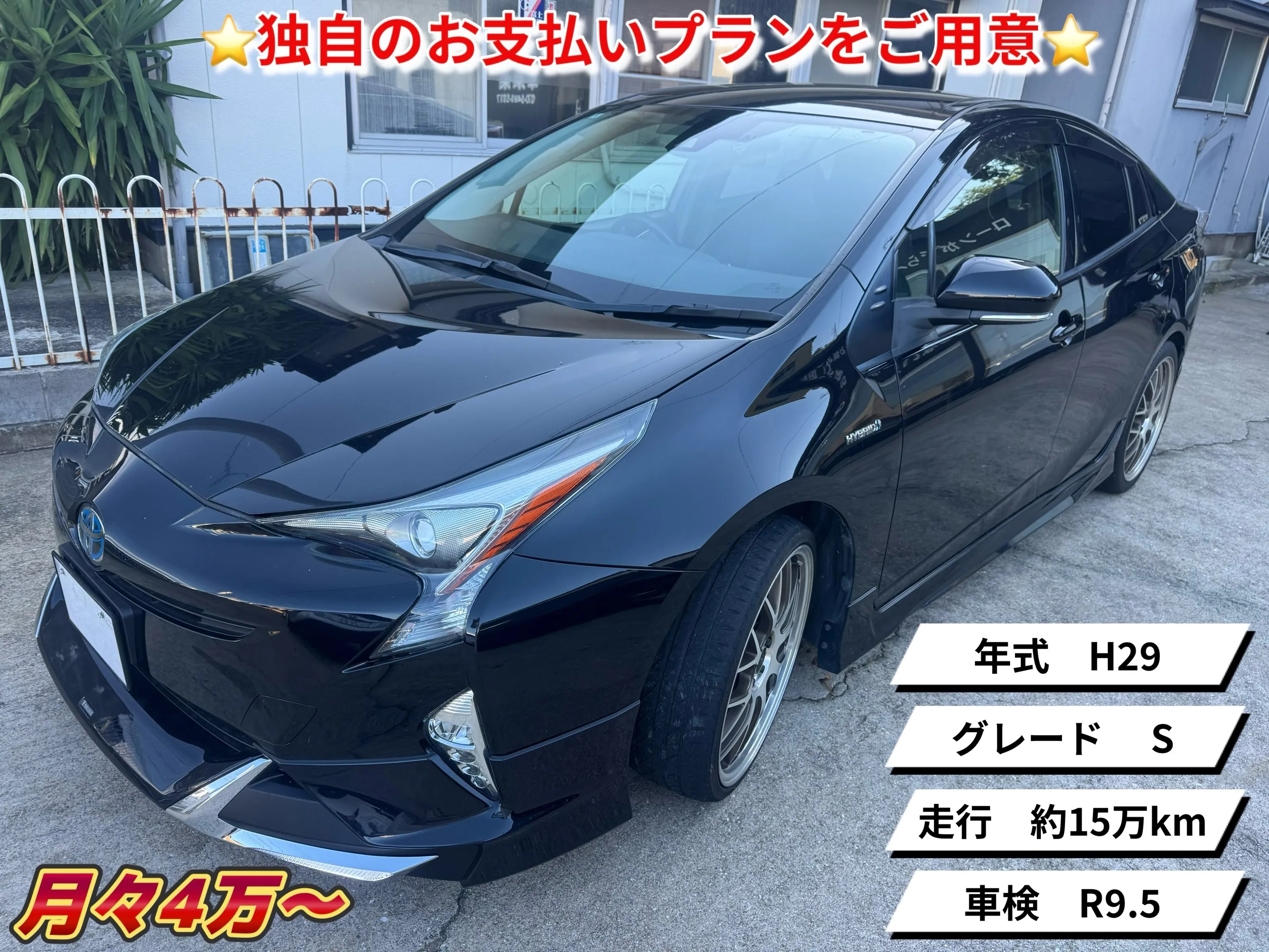 ❇️販会社無しの独自審査自社ローン❇️