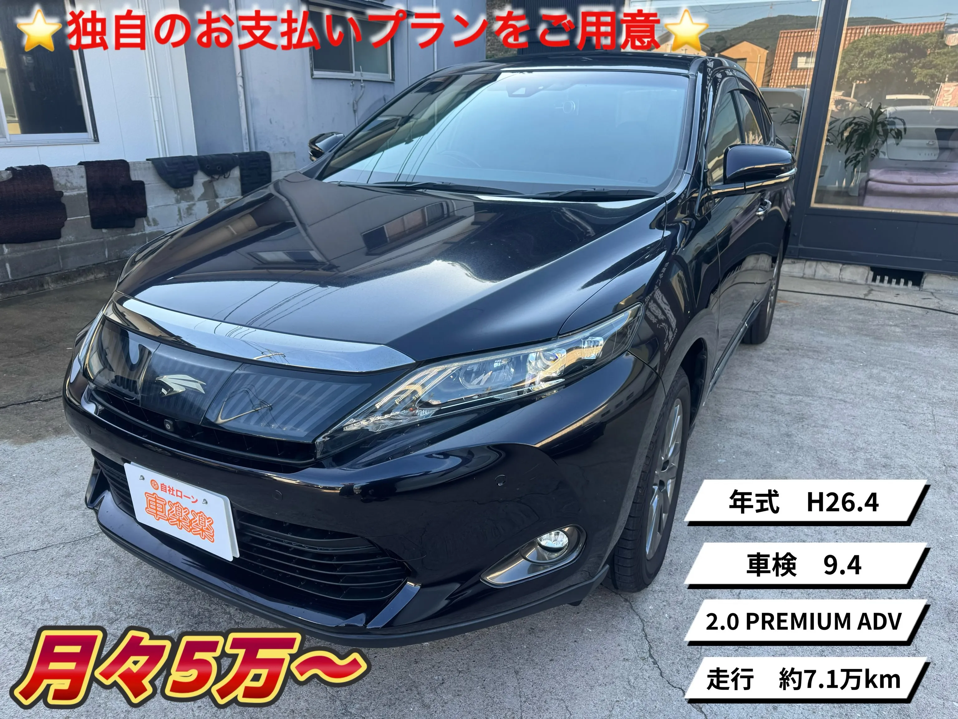 ❇️販会社無しの独自審査自社ローン❇️
