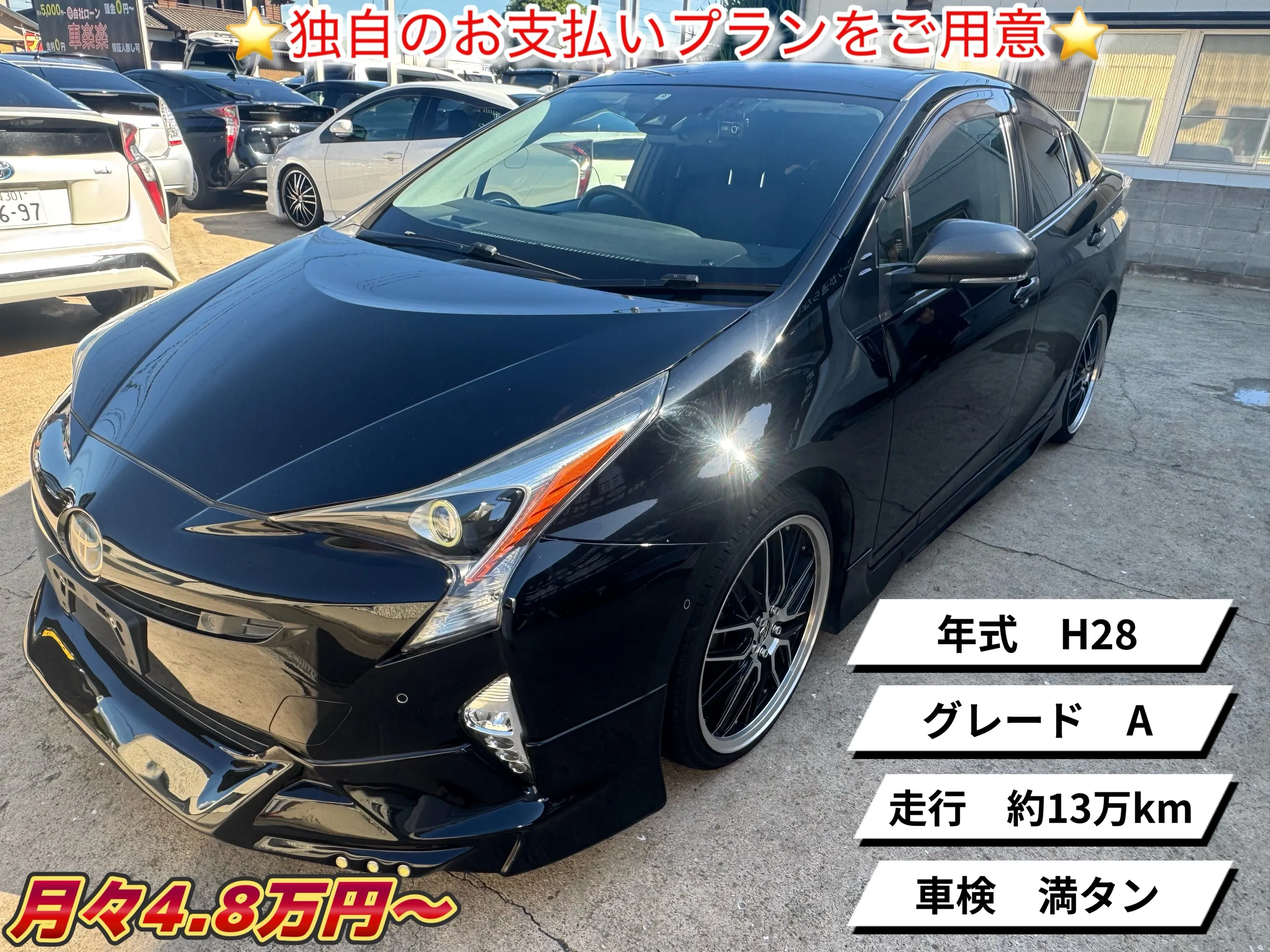 ❇️販会社無しの独自審査自社ローン❇️