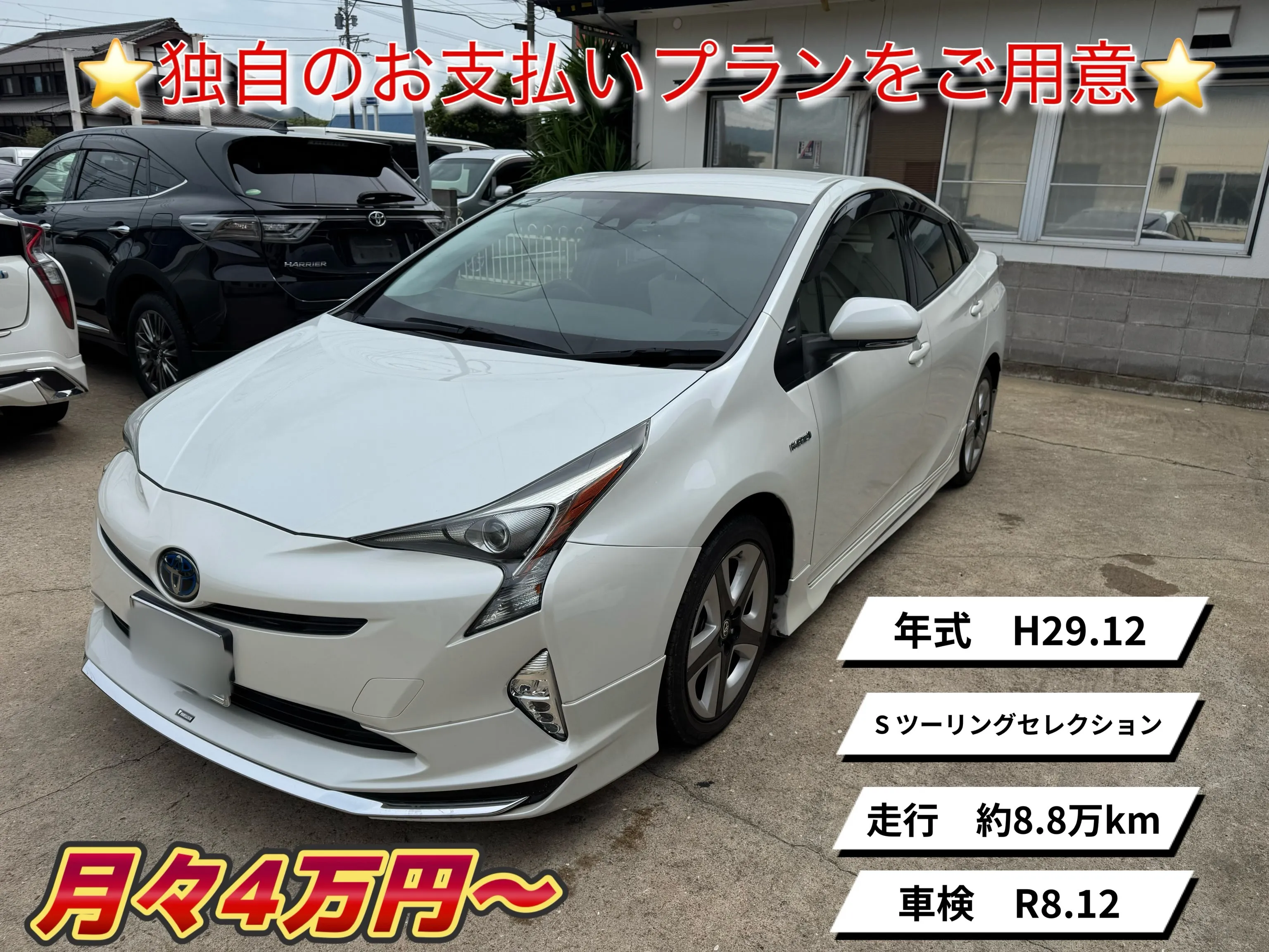 ❇️信販会社無しの独自審査自社ローン❇️