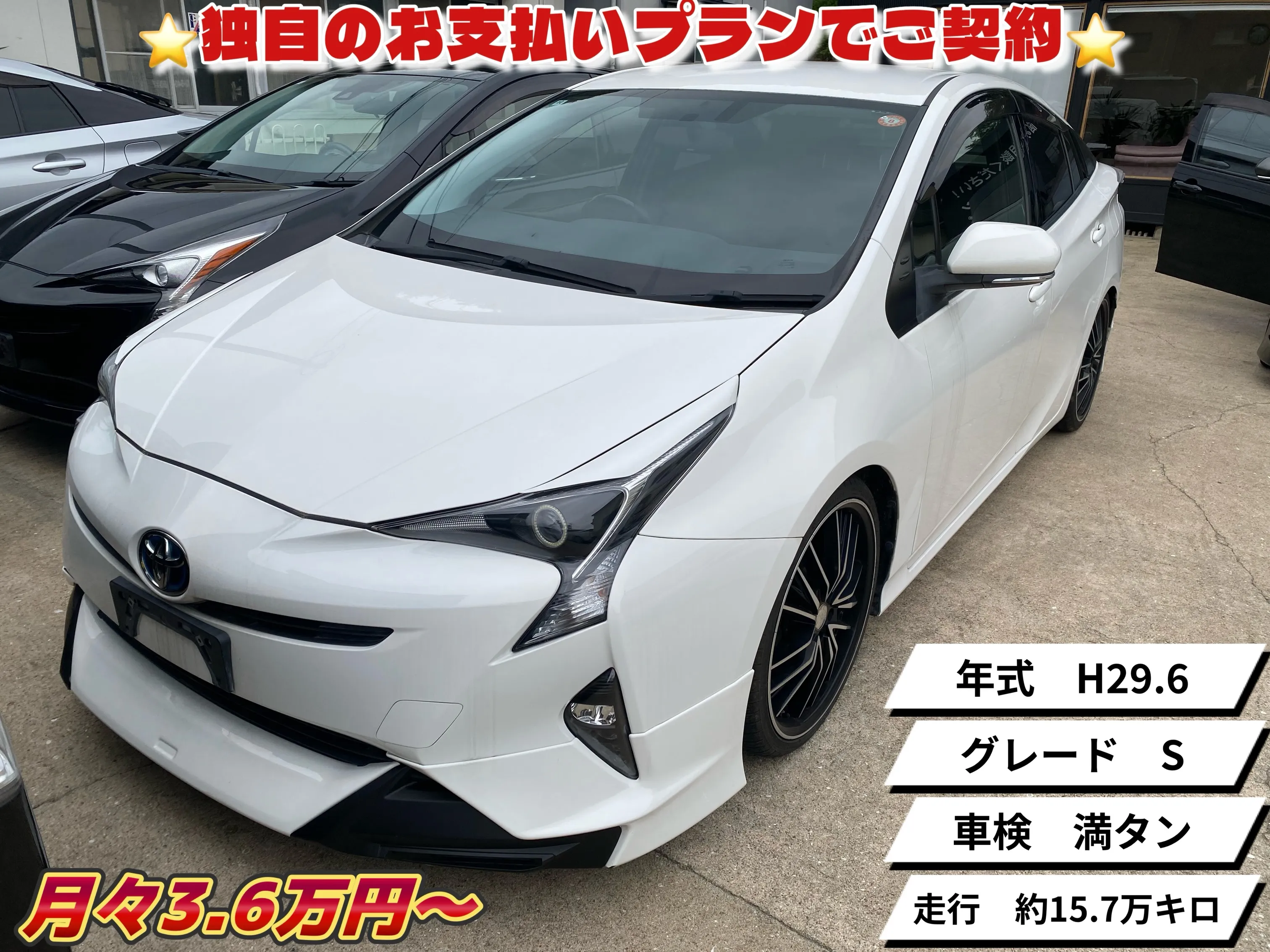 ❇️信販会社無しの独自審査自社ローン❇️
