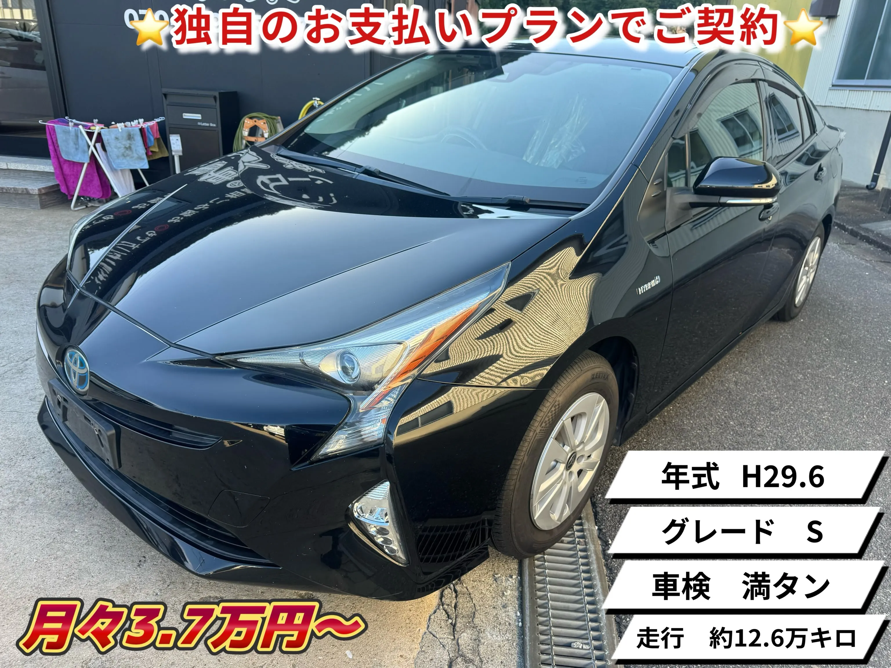 ❇️信販会社無しの独自審査自社ローン❇️