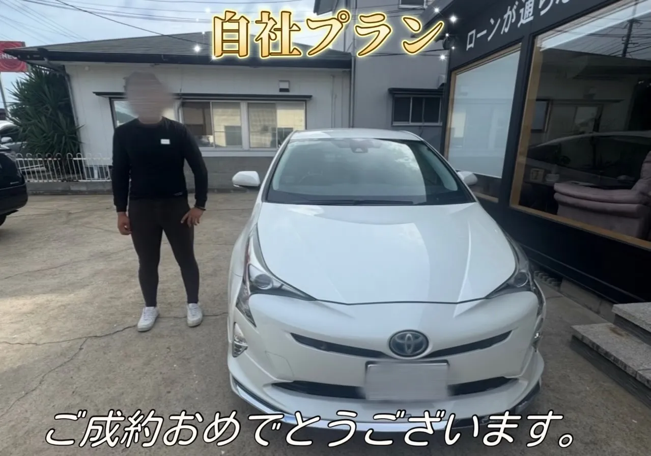 この度は当店にてご成約いただき、誠にありがとうございます！