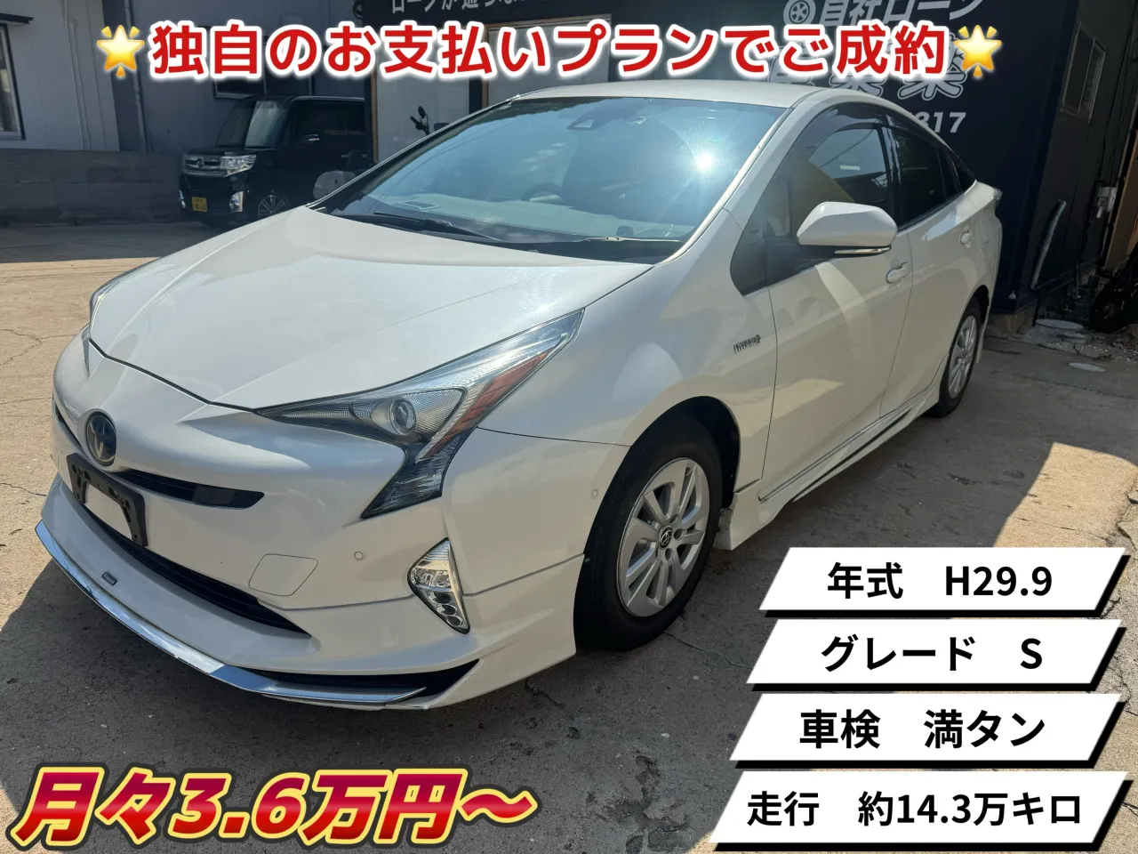 年式 H29.9