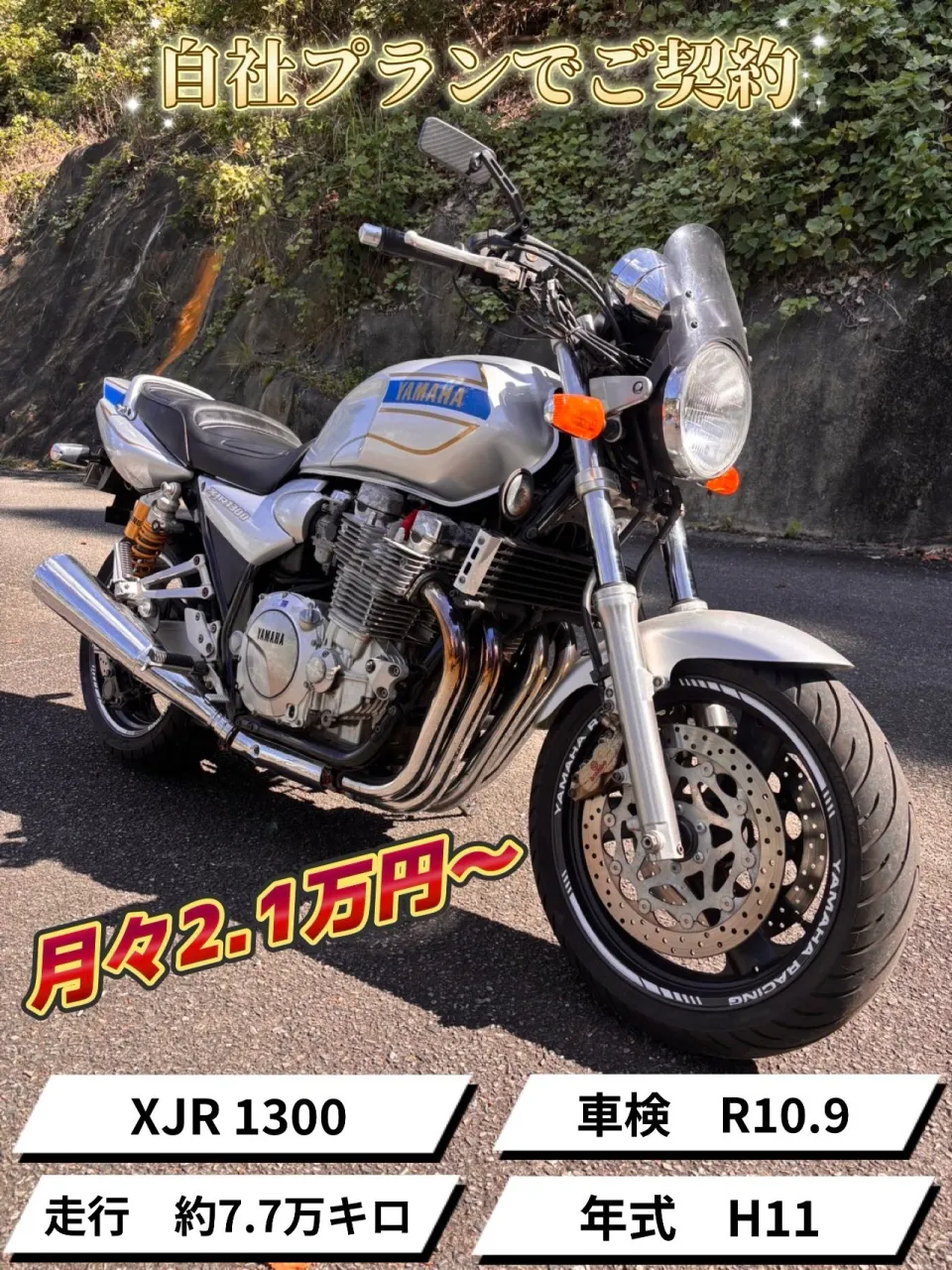 🏍️入庫しました！