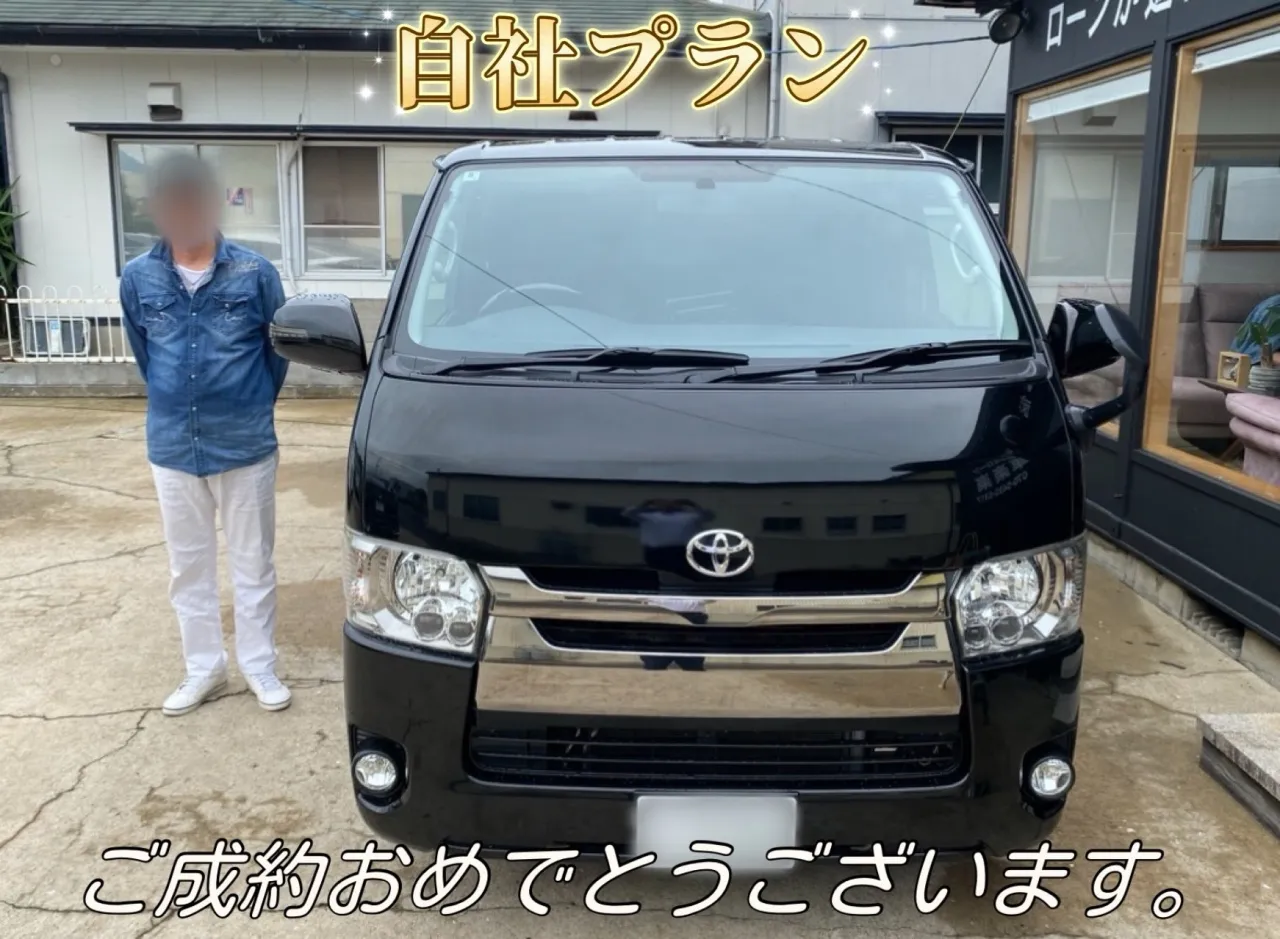 🚗✨ ご成約ありがとうございます！