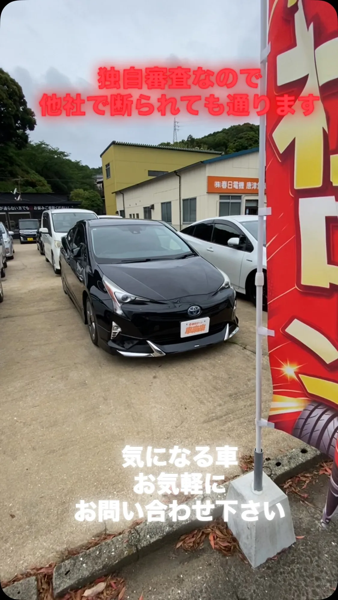 ❇️信販会社無しの独自審査自社ローン❇️