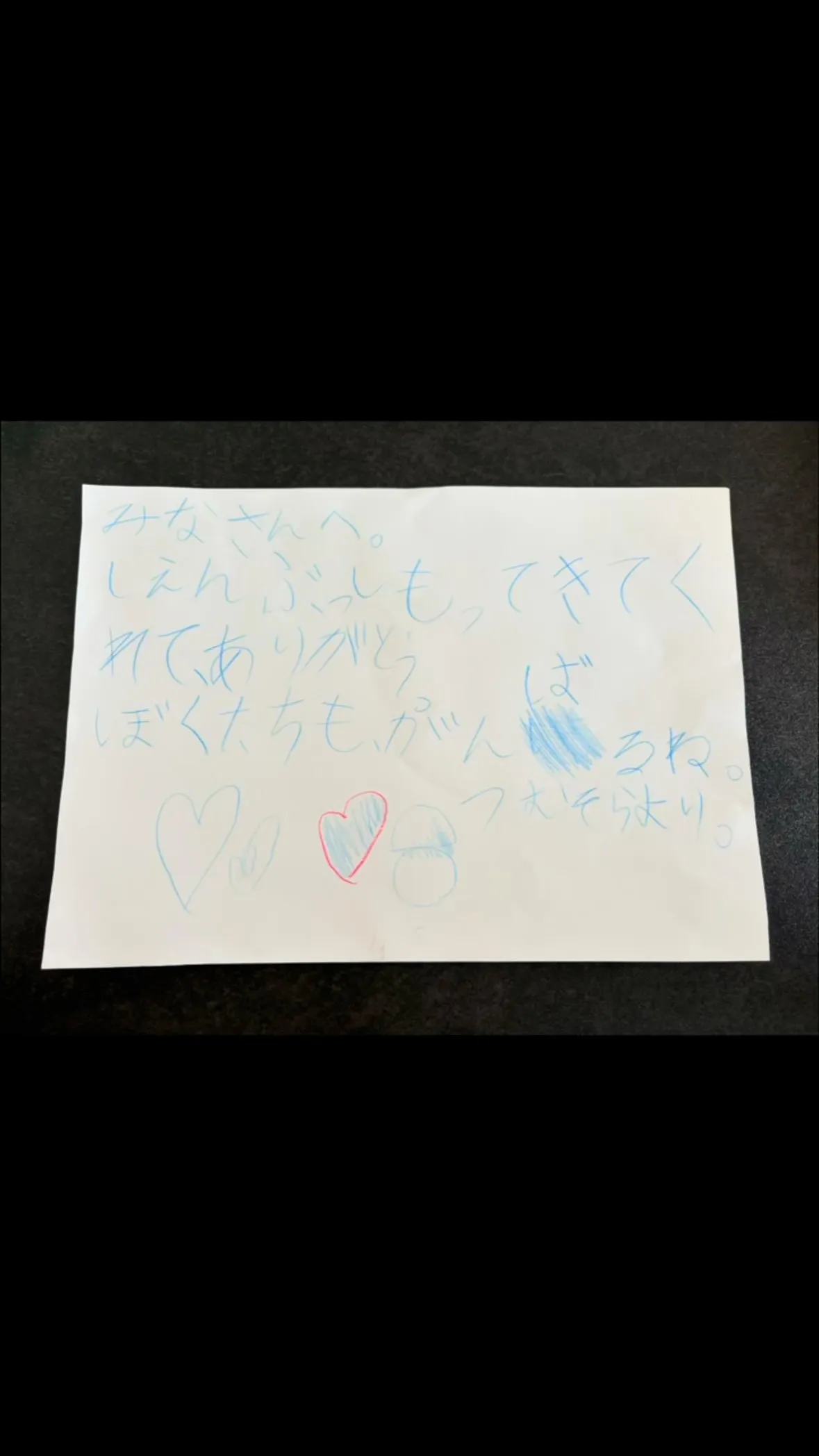 8月9日、無事に支援物資を完了しました。