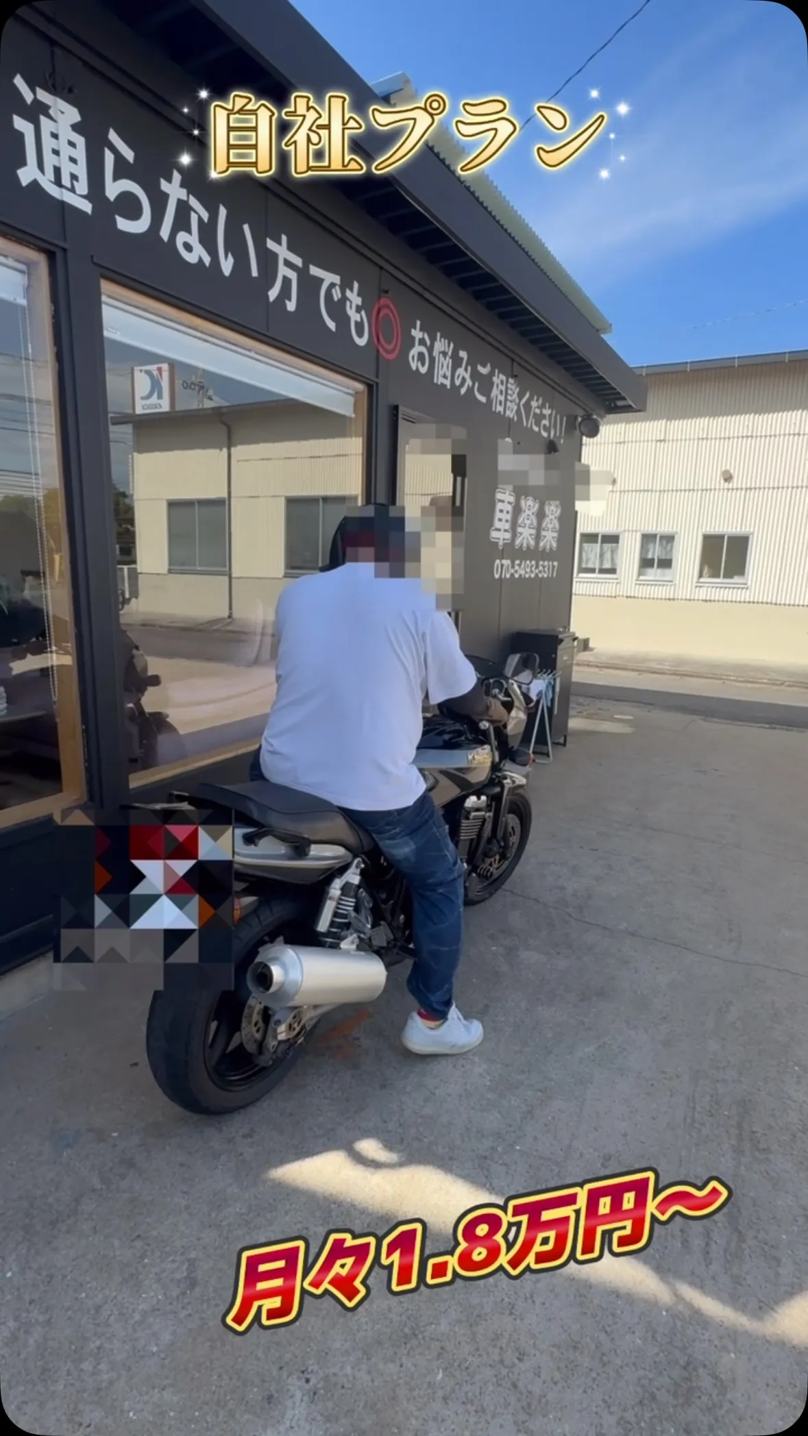 🏍️✨ご契約ありがとうございます✨🏍️